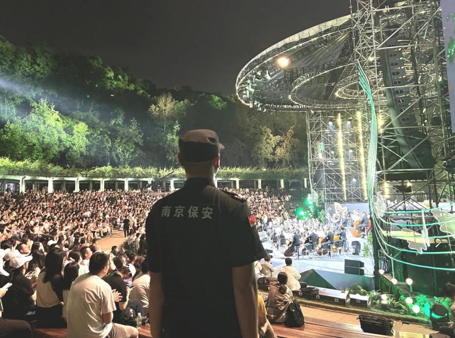 C:/Users/BA/Desktop/“安保鐵軍、硬核保障”2024系列報道四十三——月滿中秋，南京市保安服務有限公司圓滿護航“2024 南京森林音樂會”/2.jpg2