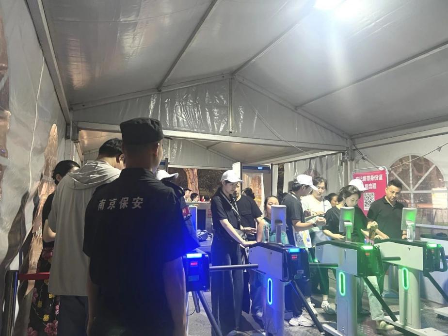 C:/Users/BA/Desktop/“安保鐵軍、硬核保障”2024系列報道四十三——月滿中秋，南京市保安服務有限公司圓滿護航“2024 南京森林音樂會”/3.jpg3